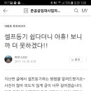 셀프등기 쉽다더니 아휴! 보니까 더 못하겠다!! 이미지