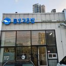 물꼬기초밥 이미지