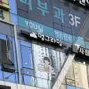 멍그라밍 네이버블로그