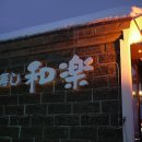 미스터초밥왕 이미지