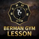 (주)베르만 | [베르만짐/탄현헬스/탄현피티/탄현PT/일산헬스/일산피티/일산PT/다이어트/운동/헬스] PT 레슨 : 이...