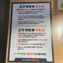 맛있는 고기에 솜씨를 더하다 이미지