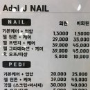아델네일 이미지