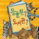 꿈꾸는도서관 이미지