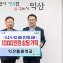 익산약국 이미지