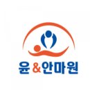 윤앤안마원 이미지