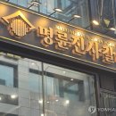 등돈