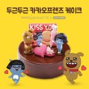 두근두근케이크 - 사상구 양지로8번길 7 | 두근두근케이크