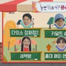다있소잡화점 - 진도군 창유2길 6 | 다있소잡화점