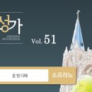 08월16일_온 맘 대해(S.A.T.B) 이미지