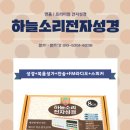 찬미전자
