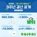 리얼그린네츄럴
