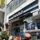 길손식당 | 여수 현지인 맛집, 택시기사님 추천받고 다녀온 길손식당 갈치조림 후기