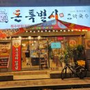 돈특별시 봉평신조막국수 이미지