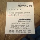 편백효소찜질 본점 | 힐링과학연구센터 편백 효소 찜질 본점 방문기
