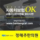 정해주한의원 이미지