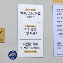 무동대패삼겹살