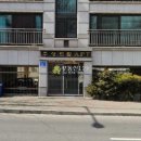 문정로-1 이미지