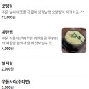통큰손쭈꾸미마을 운정점