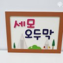 양실유치원 이미지