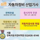 보고자동차정비 이미지