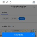 GS25송파나루점 이미지
