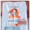 한라방아간 | [떡] 어머니께 오메기떡을 선물받았어요 ❛ ◡ ❛