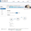 (주)해동인텍