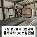 (주)소정건설 이미지