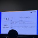 농업회사법인(주)예산무인항공방제단 | 드론 컨퍼런스 후기