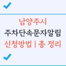 주정차단속-001 이미지