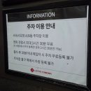 10살 7살 아이와 이상한 과자가게 전천당 관람 후기 롯데시네마 병점점 주차