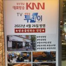 도리탕탕 | [경남 창원] 마산닭도리탕 가성비 맛집, 창원NC파크 맛집 추천 “당감댁 마산산호점”