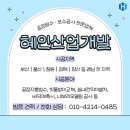 혜인산업개발 이미지