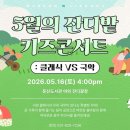 문산 중부일보