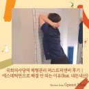 서울퍼스트병원 | 국회의사당역 체형관리 퍼스트피앤비 후기｜에스테틱만으로 해결 안 되는 이유(feat. 내돈내산)