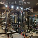 스마트피티의 운동가게 이미지