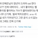 와 안예은님이 정년이 드라마 ost 부른다고? 이미지