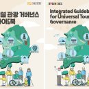 (주)부산관광호텔 이미지