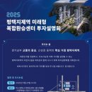 미래교통복합센터 이미지