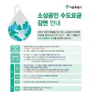 동부수도사업소 이미지