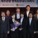 제주관광공사 이미지