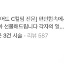 드림헤드스파