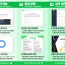 내공스터디