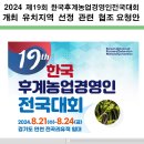 ﻿(사)한농회 전국대회 선정 실사단, 연천군방문 군민들 관심없어... 이미지