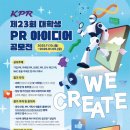 국제아이디어협회