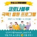 안성시사계절썰매장 이미지