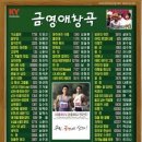 노래방 애창곡 포스터가 낯선 이유 이미지