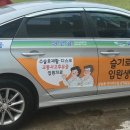 (주)창원택시 이미지