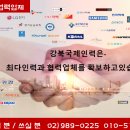 코리아세븐 관악미성점 | 청소도우미 파견 협력회사들